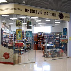 Книжные магазины Нового Некоуза